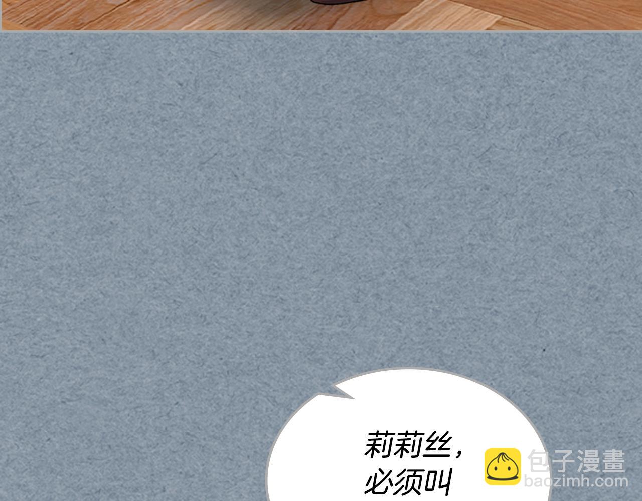 毒皇妃也有可愛閨蜜？ - 第113話 利用(2/4) - 8