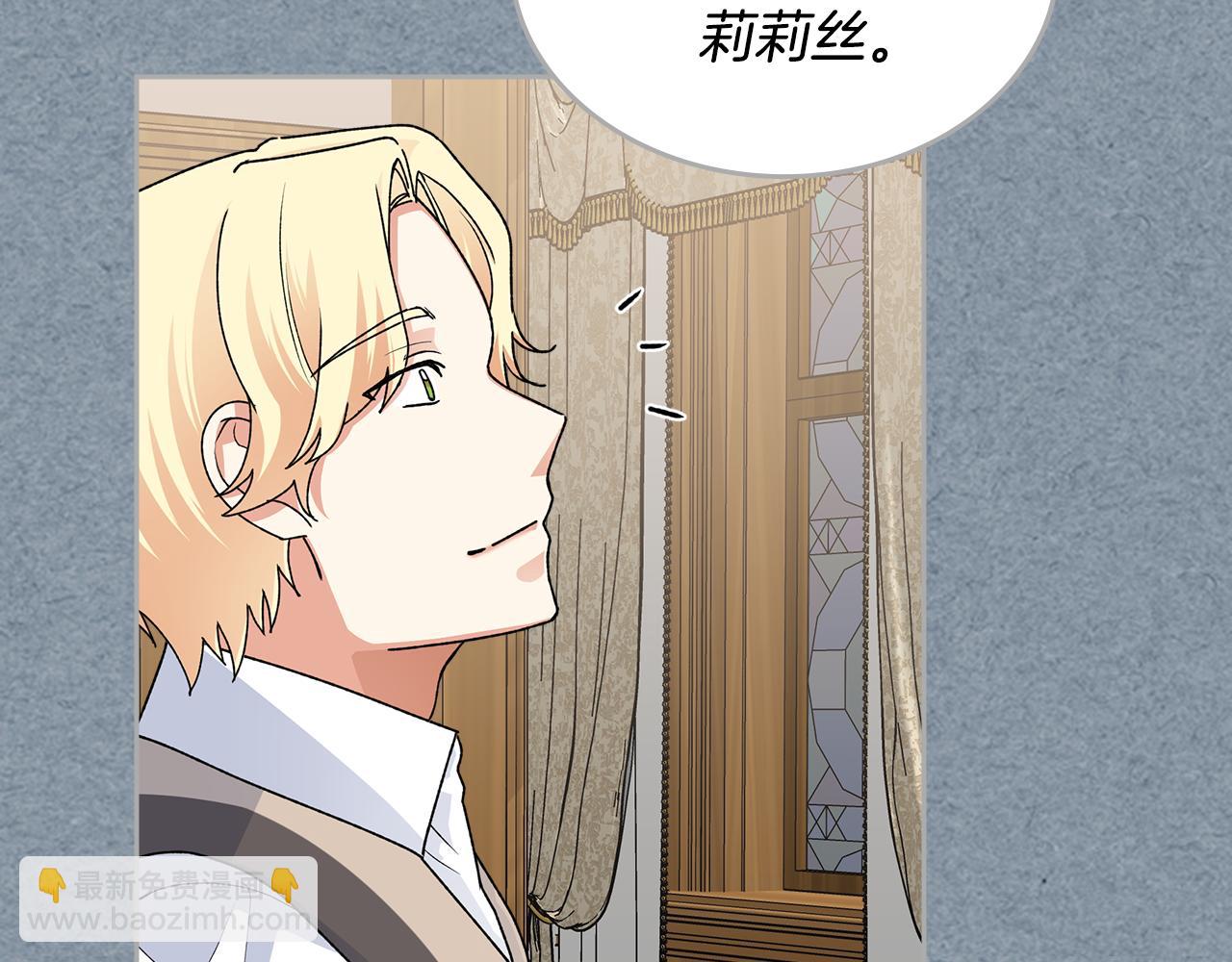 毒皇妃也有可愛閨蜜？ - 第113話 利用(2/4) - 1