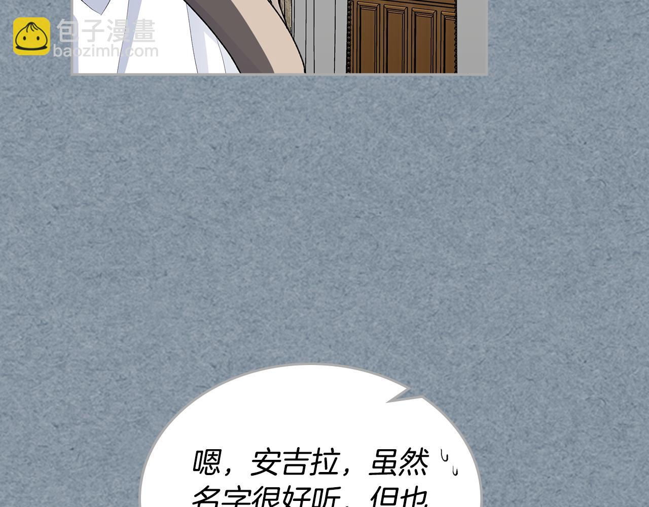 毒皇妃也有可愛閨蜜？ - 第113話 利用(2/4) - 2