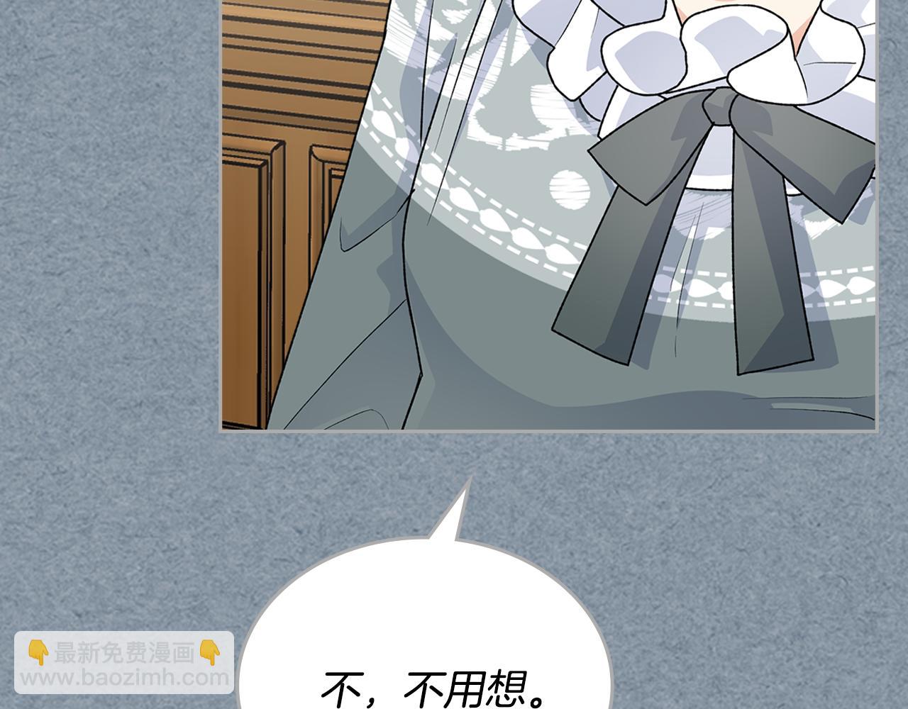 毒皇妃也有可愛閨蜜？ - 第113話 利用(2/4) - 4