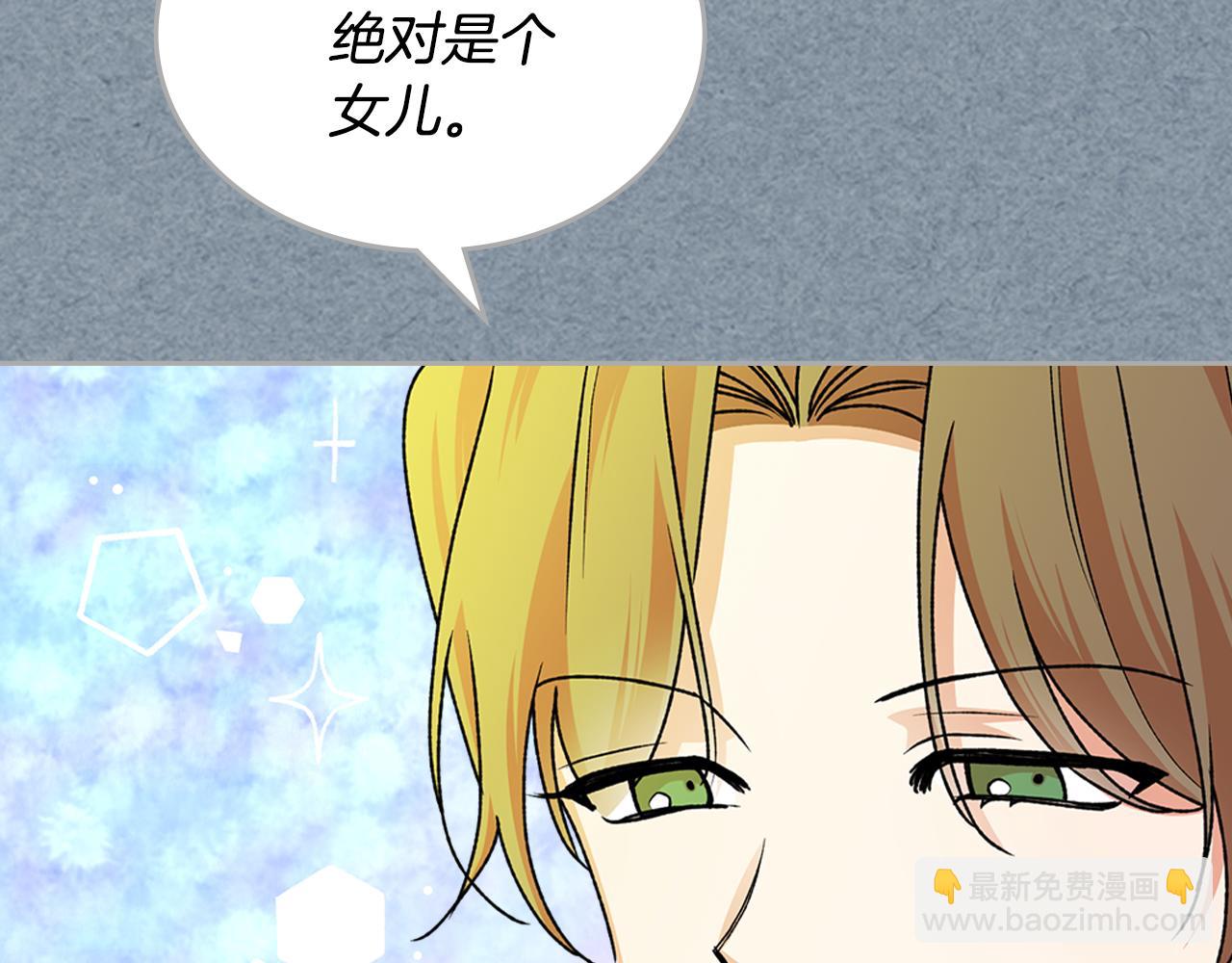 毒皇妃也有可愛閨蜜？ - 第113話 利用(2/4) - 6