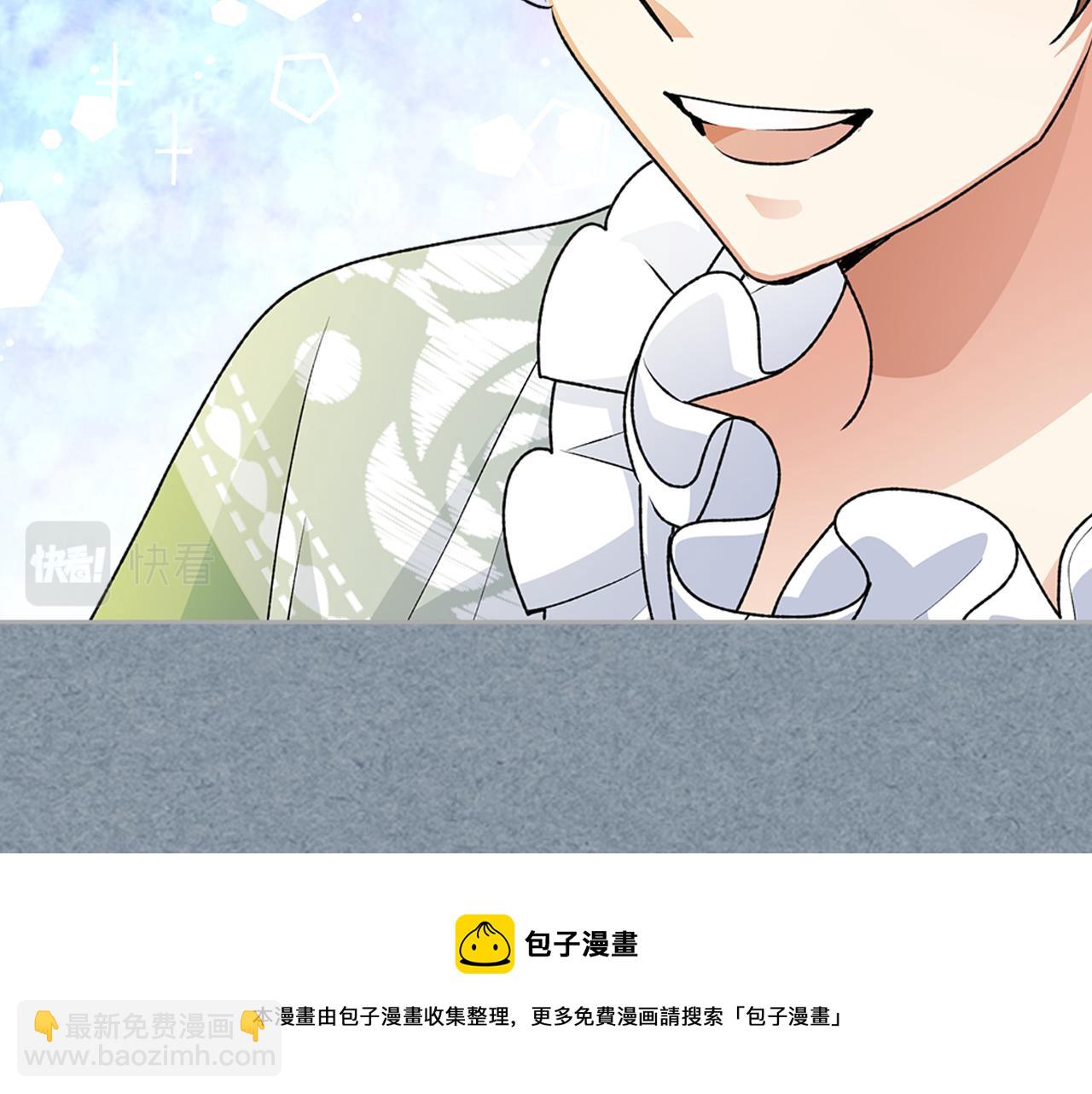 毒皇妃也有可愛閨蜜？ - 第113話 利用(2/4) - 7