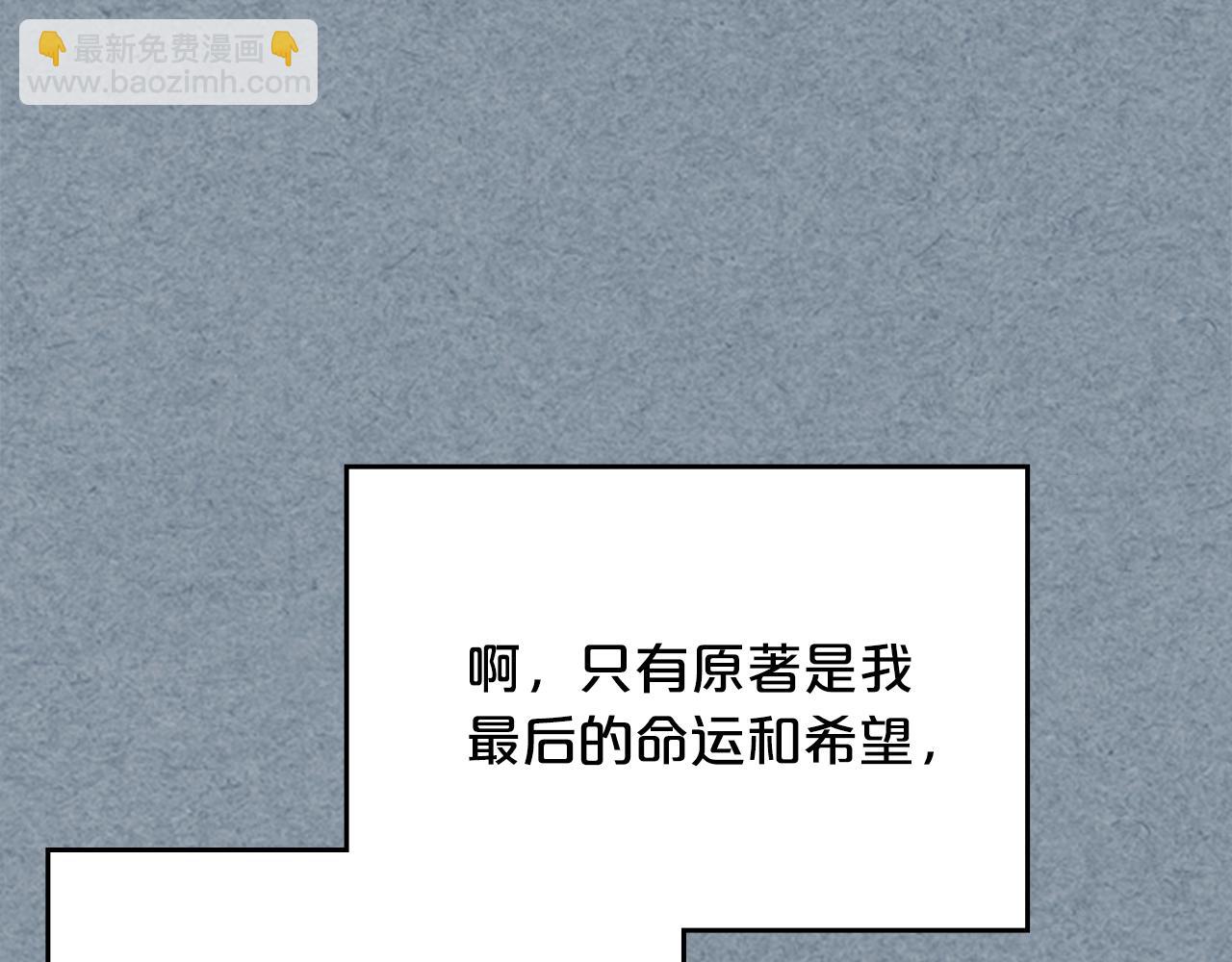 毒皇妃也有可愛閨蜜？ - 第113話 利用(2/4) - 8