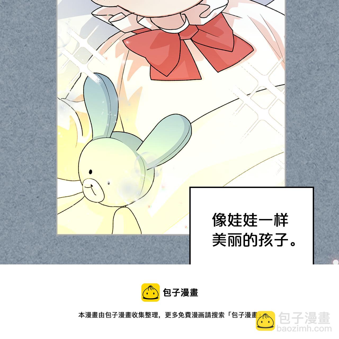 毒皇妃也有可愛閨蜜？ - 第113話 利用(2/4) - 3