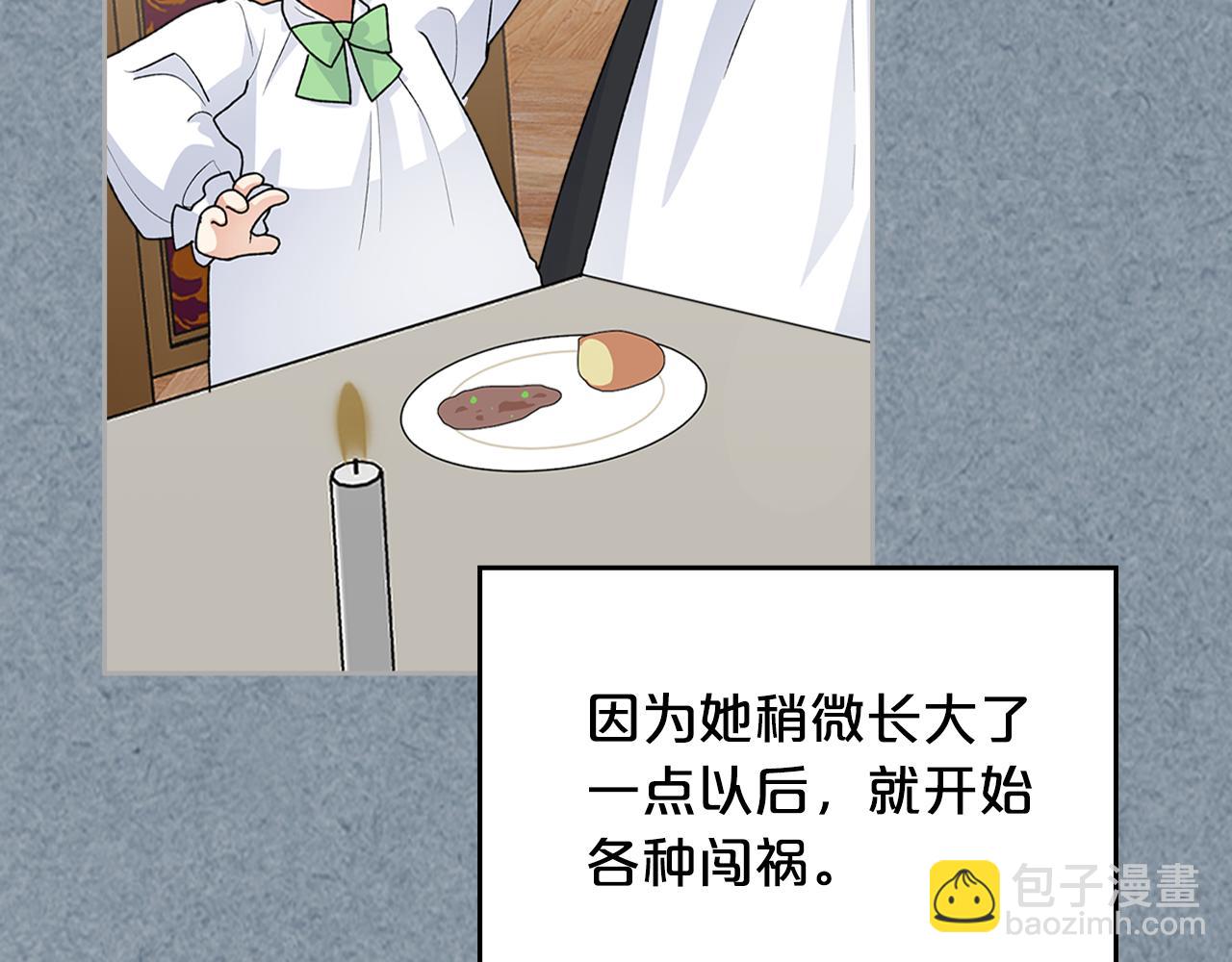 毒皇妃也有可愛閨蜜？ - 第113話 利用(2/4) - 8