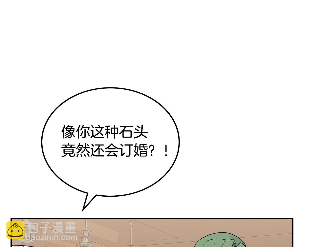 毒皇妃也有可愛閨蜜？ - 第115話 辛酸過往(3/4) - 1