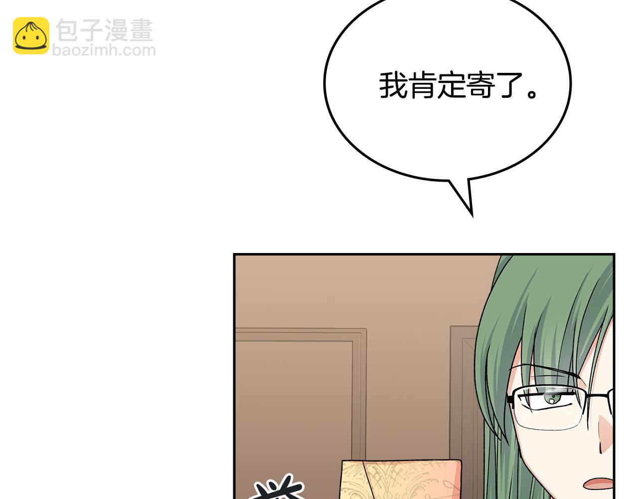 毒皇妃也有可愛閨蜜？ - 第115話 辛酸過往(3/4) - 1