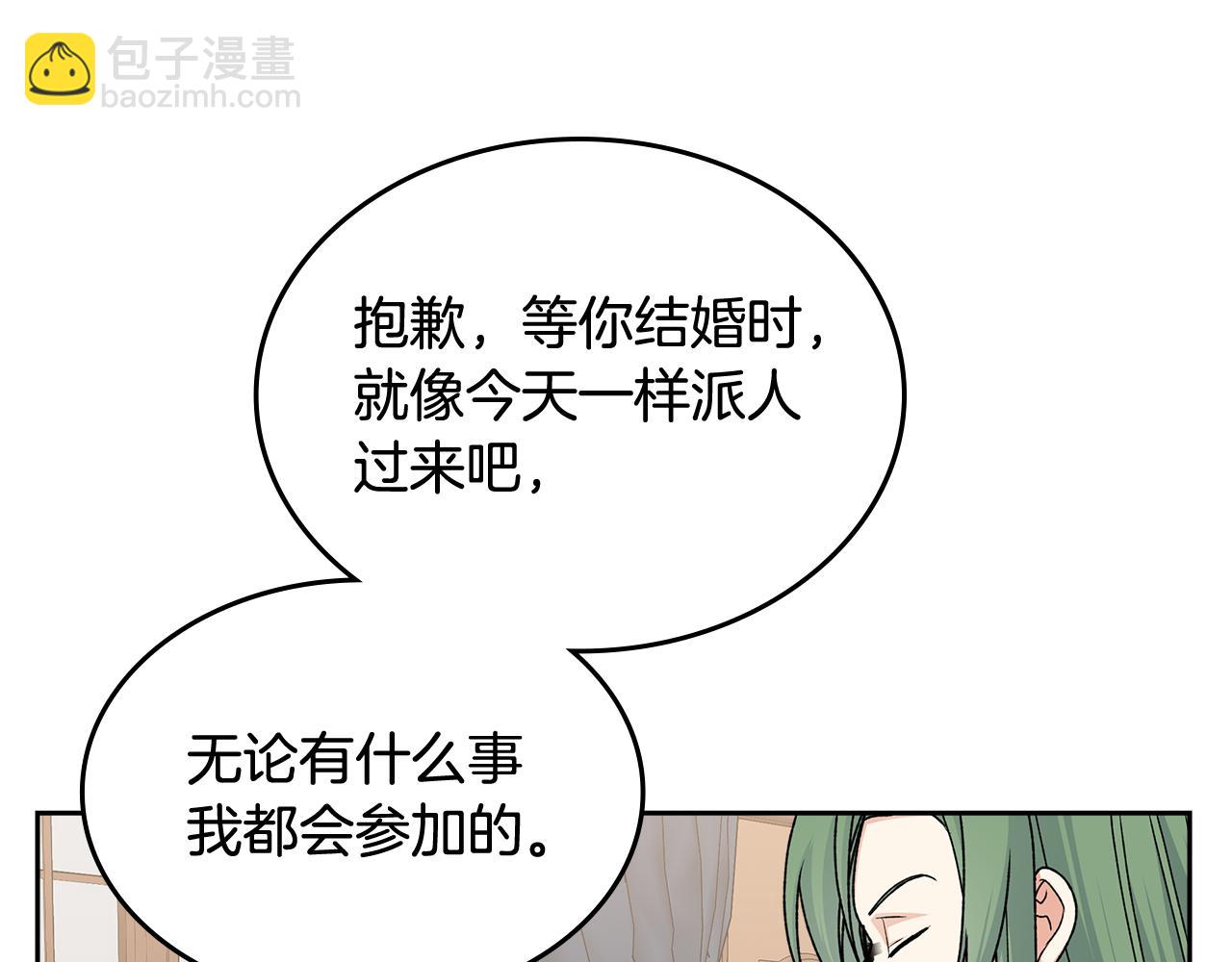 毒皇妃也有可愛閨蜜？ - 第115話 辛酸過往(3/4) - 6