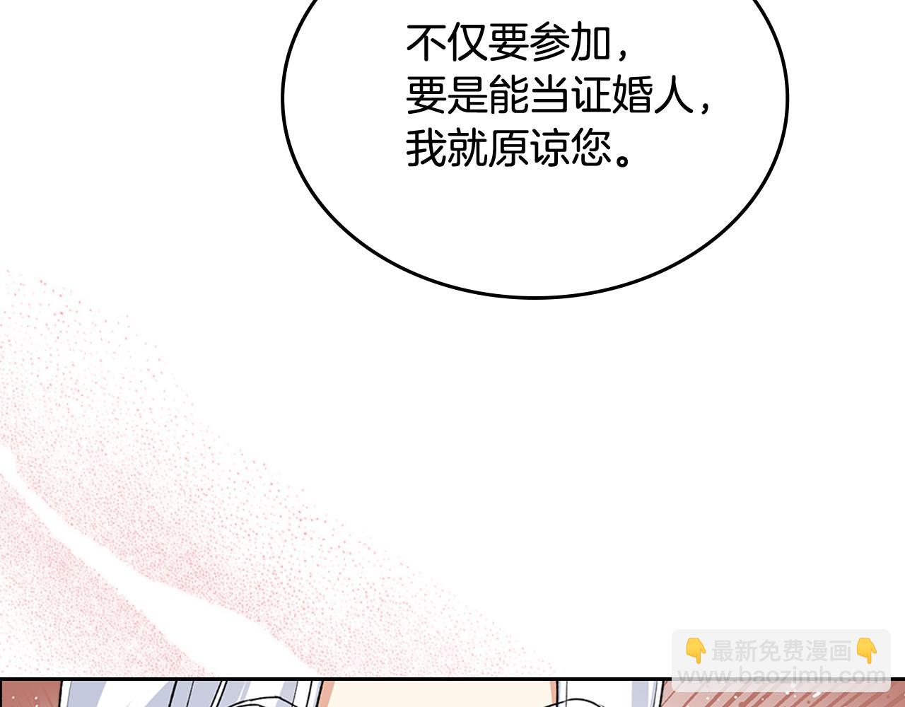 毒皇妃也有可愛閨蜜？ - 第115話 辛酸過往(3/4) - 8