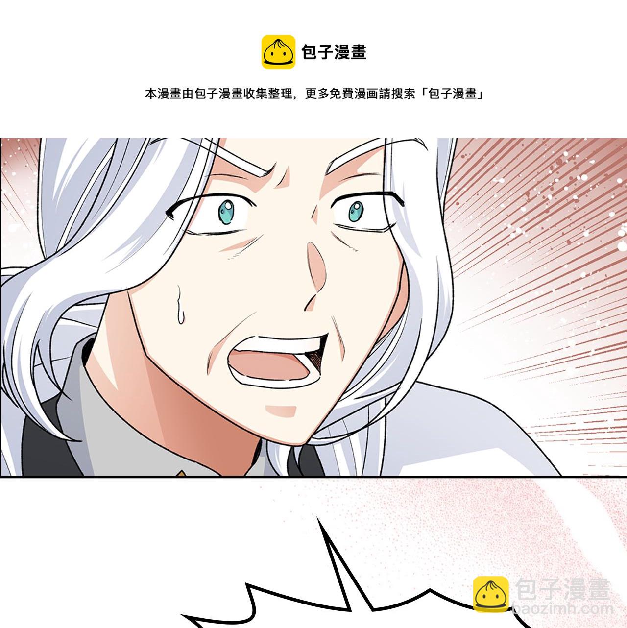 毒皇妃也有可愛閨蜜？ - 第115話 辛酸過往(3/4) - 1