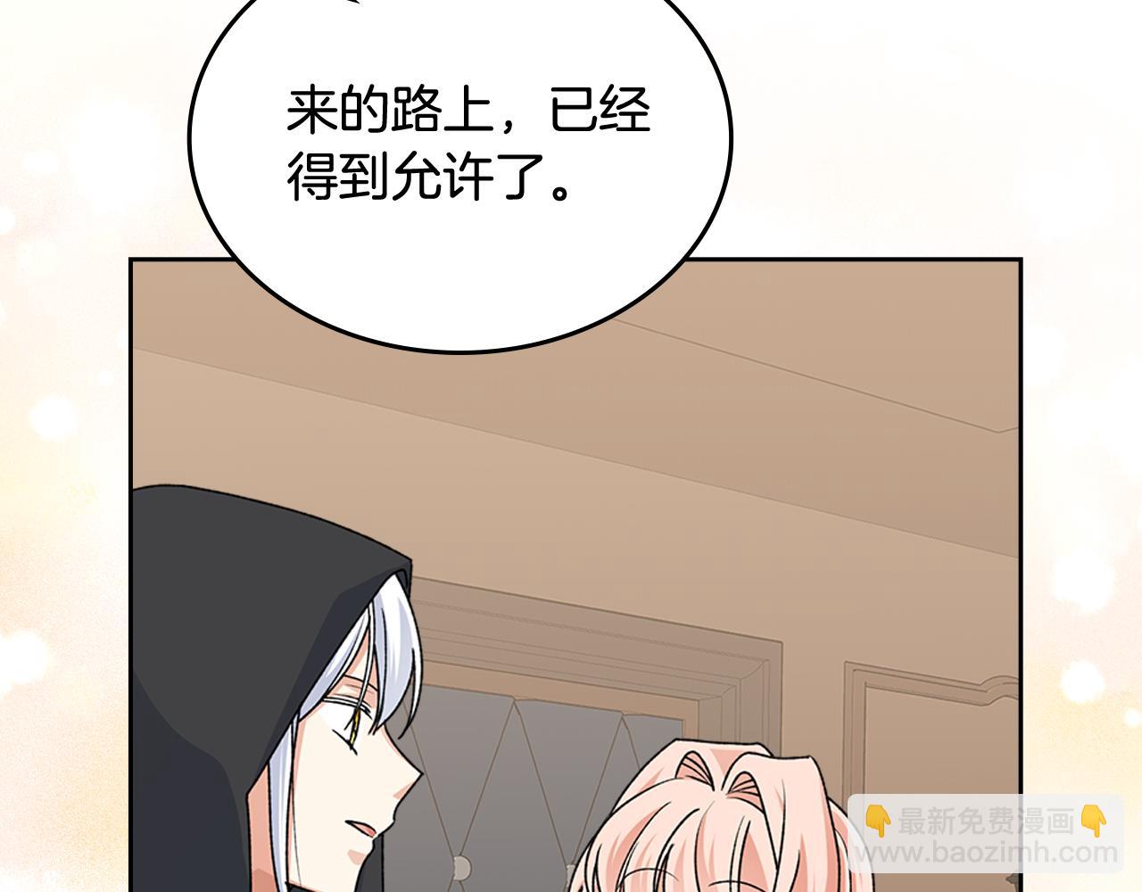 毒皇妃也有可愛閨蜜？ - 第115話 辛酸過往(3/4) - 3