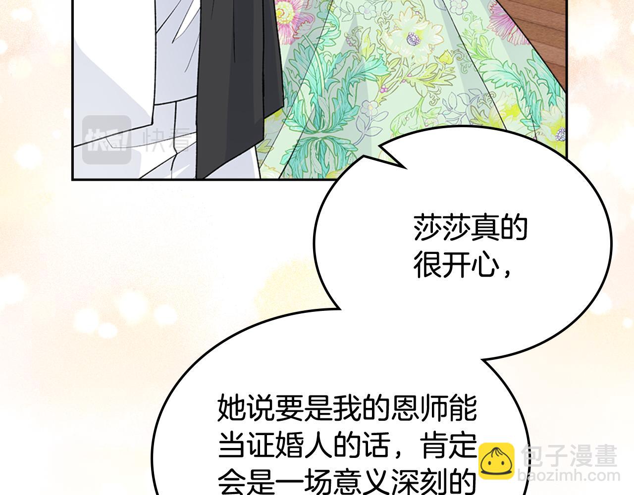 毒皇妃也有可愛閨蜜？ - 第115話 辛酸過往(3/4) - 5