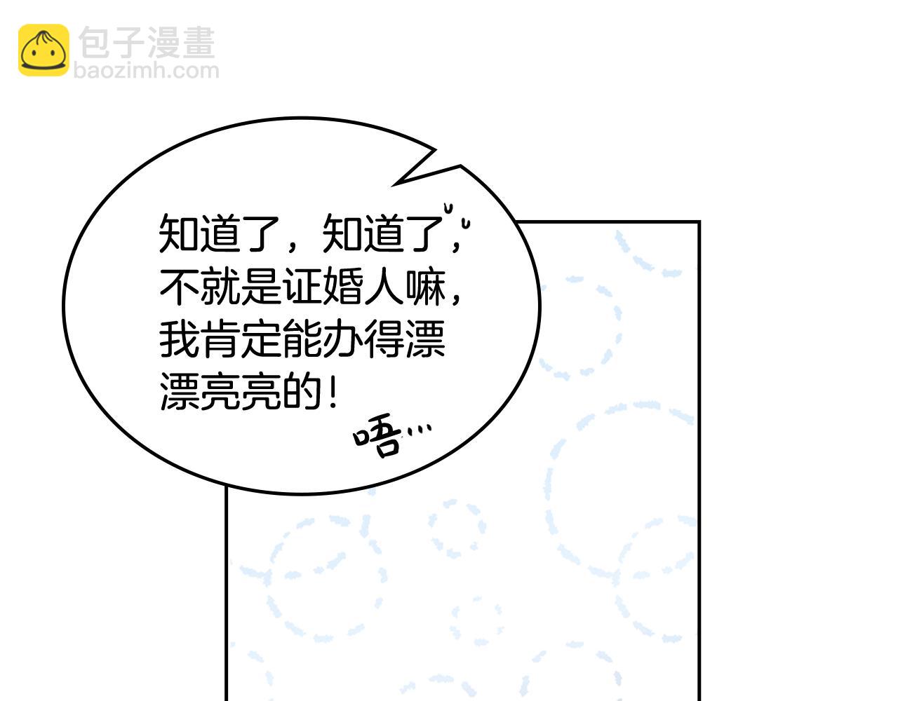 毒皇妃也有可愛閨蜜？ - 第115話 辛酸過往(3/4) - 7