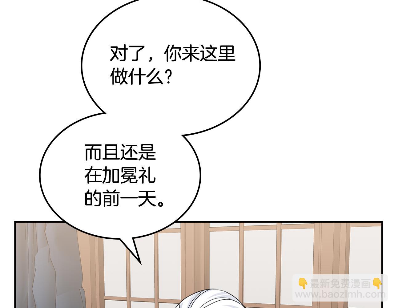 毒皇妃也有可愛閨蜜？ - 第115話 辛酸過往(3/4) - 1