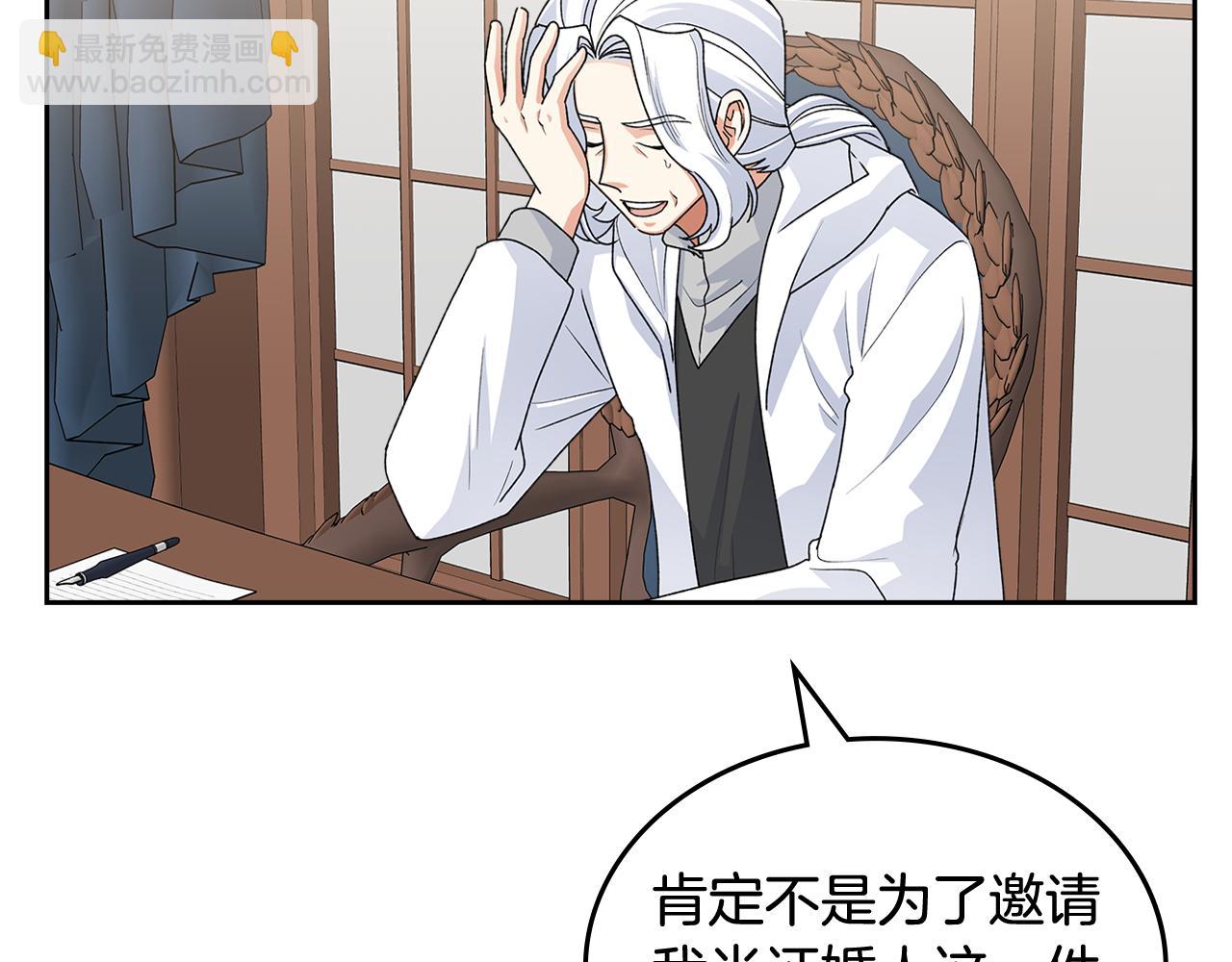 毒皇妃也有可愛閨蜜？ - 第115話 辛酸過往(3/4) - 2