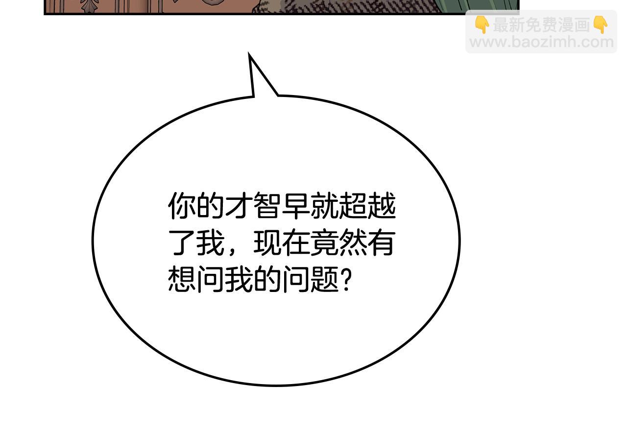 毒皇妃也有可愛閨蜜？ - 第115話 辛酸過往(3/4) - 5