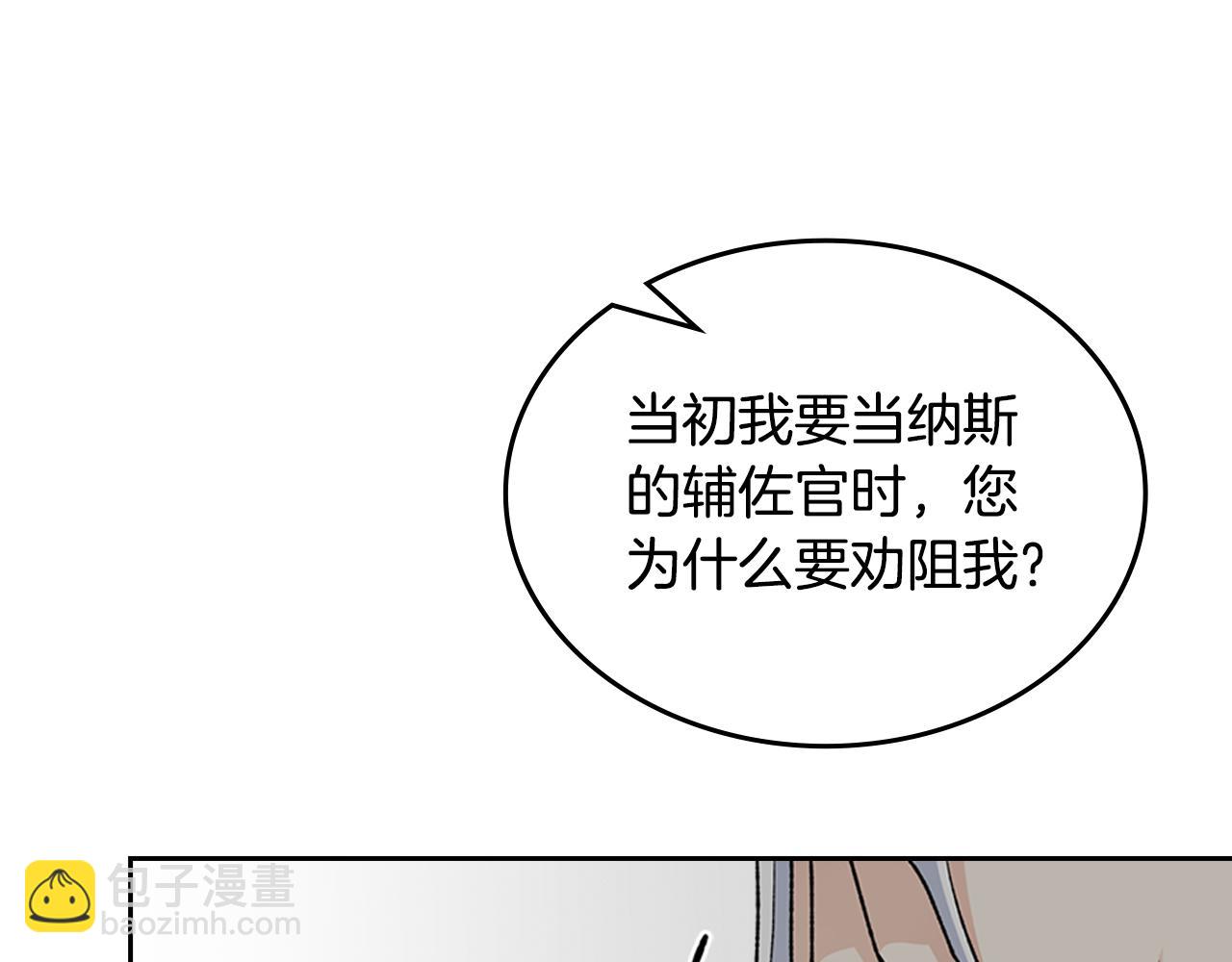 毒皇妃也有可愛閨蜜？ - 第115話 辛酸過往(3/4) - 6