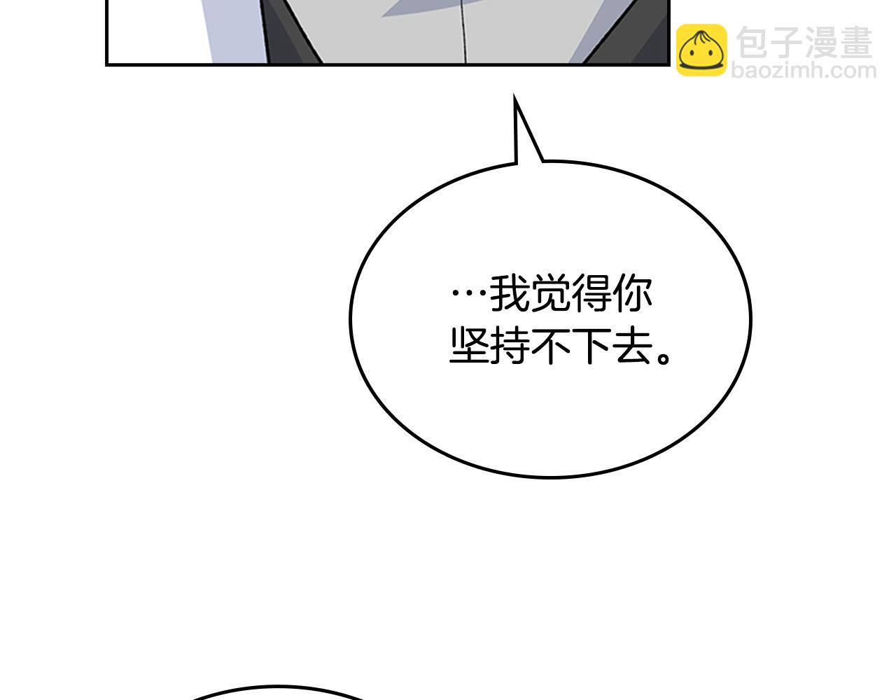 毒皇妃也有可愛閨蜜？ - 第115話 辛酸過往(3/4) - 2