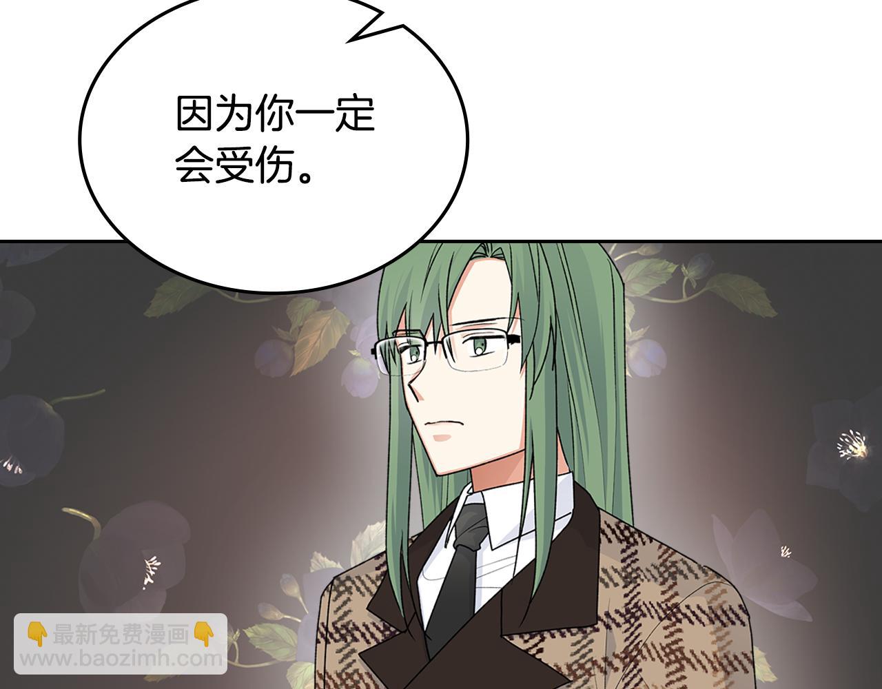 毒皇妃也有可愛閨蜜？ - 第115話 辛酸過往(3/4) - 3