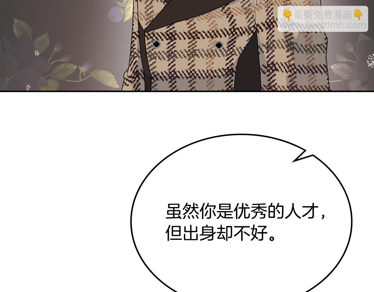 毒皇妃也有可愛閨蜜？ - 第115話 辛酸過往(3/4) - 4