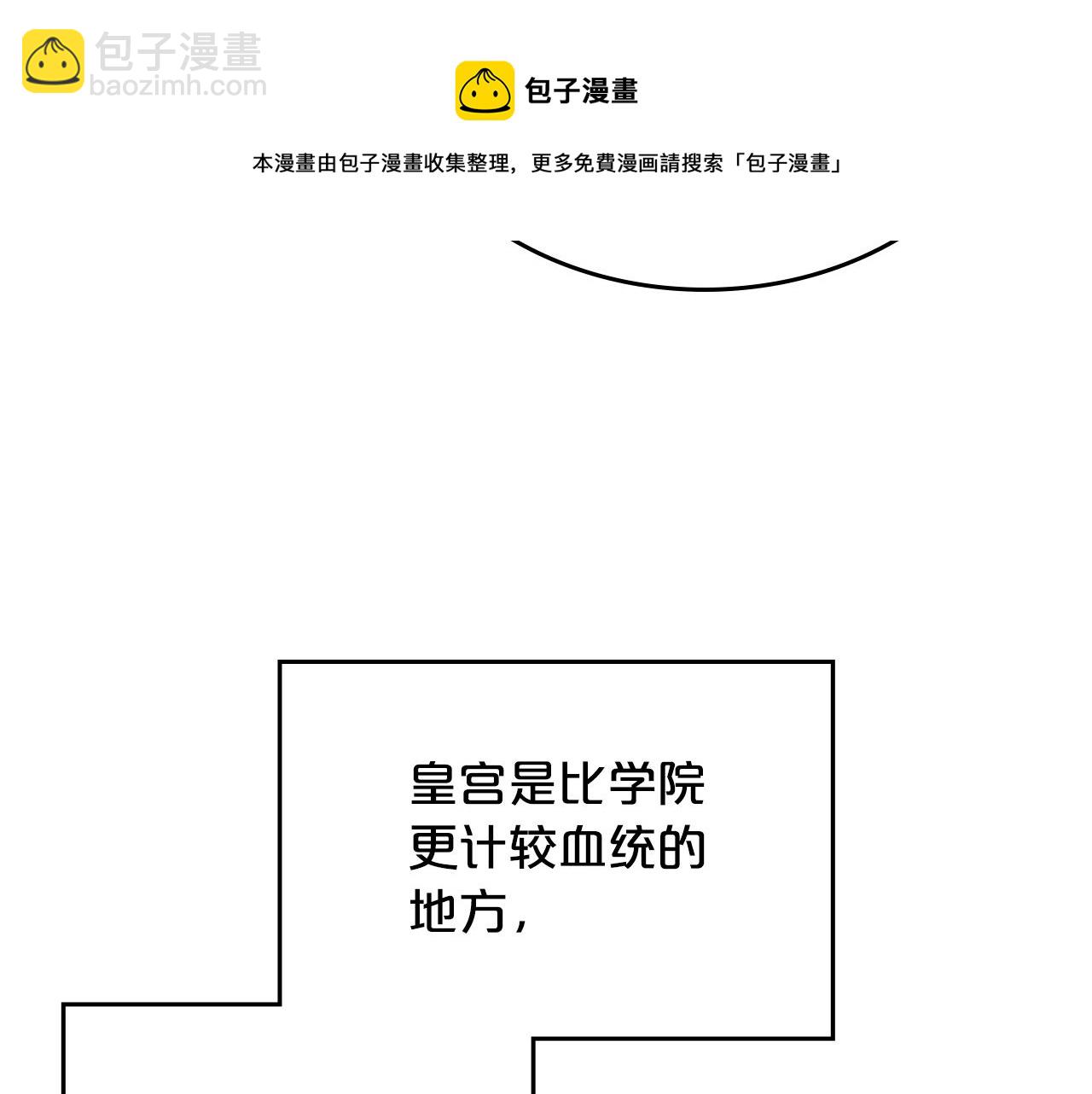 毒皇妃也有可愛閨蜜？ - 第115話 辛酸過往(3/4) - 5