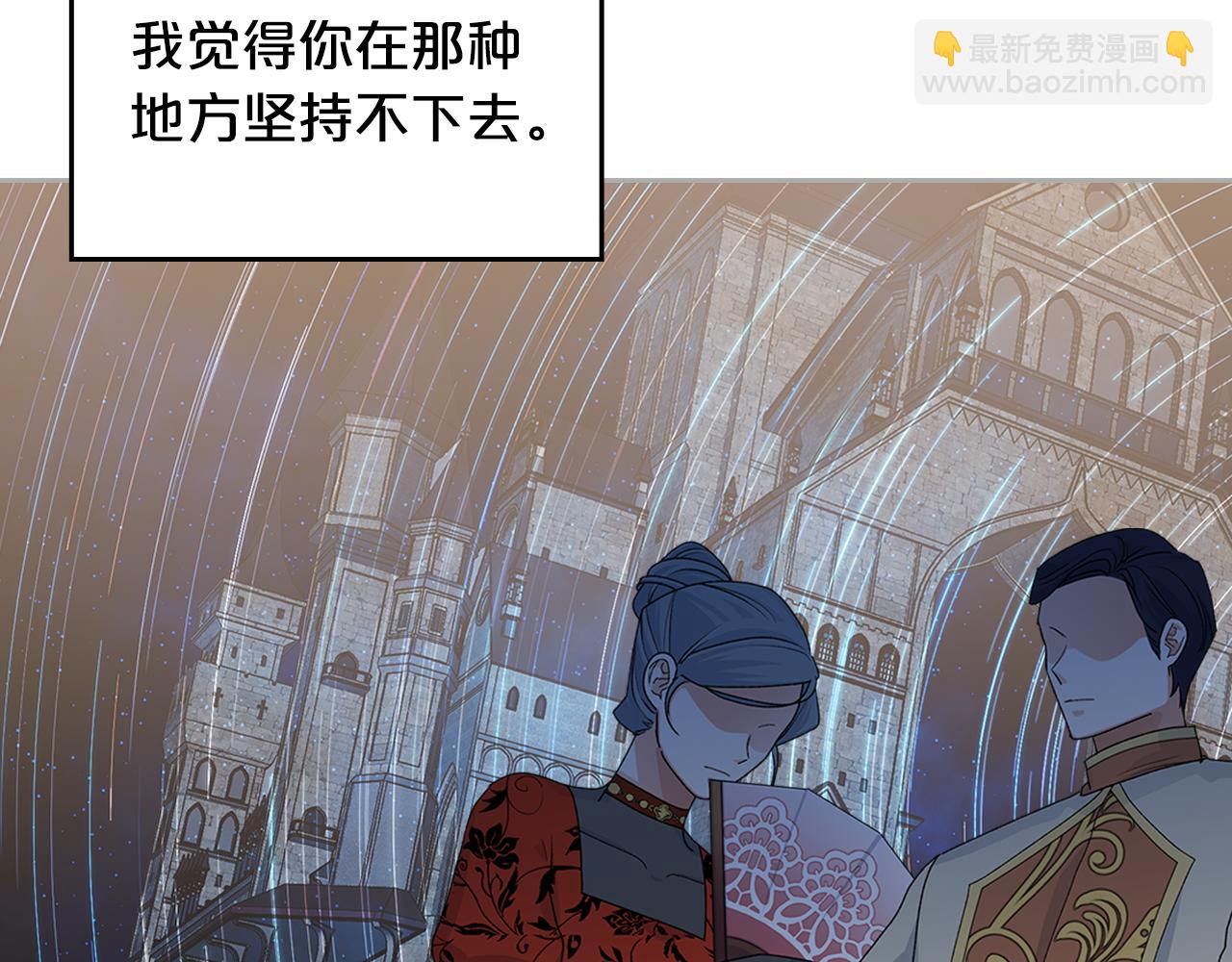 毒皇妃也有可愛閨蜜？ - 第115話 辛酸過往(3/4) - 6