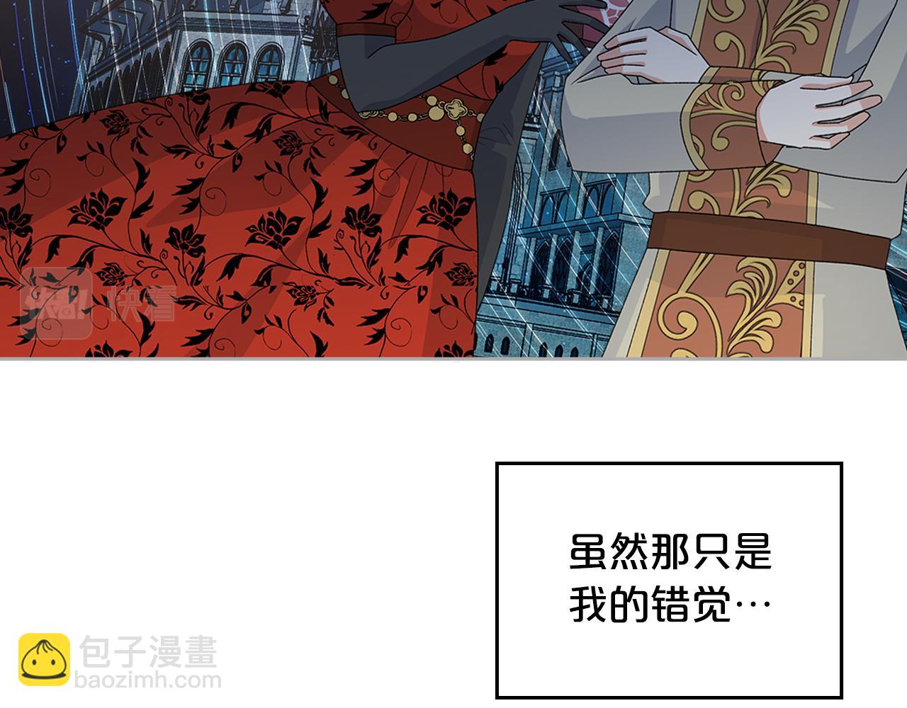 毒皇妃也有可愛閨蜜？ - 第115話 辛酸過往(3/4) - 7