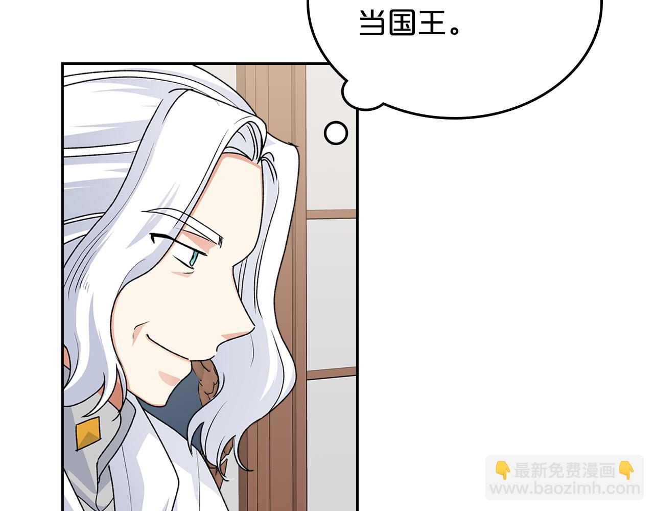 毒皇妃也有可愛閨蜜？ - 第115話 辛酸過往(3/4) - 2