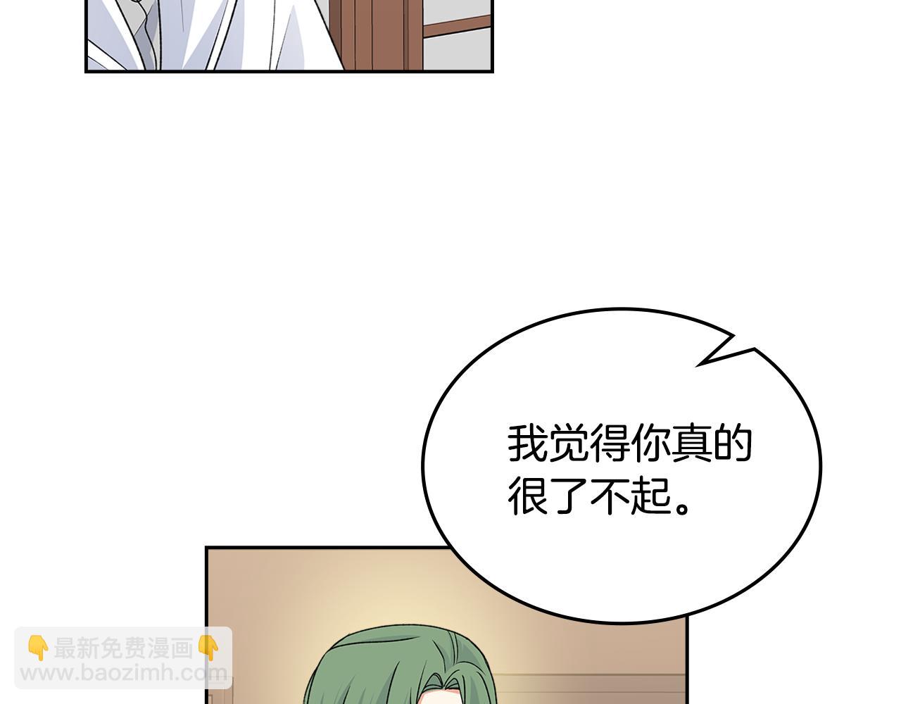 毒皇妃也有可愛閨蜜？ - 第115話 辛酸過往(3/4) - 3