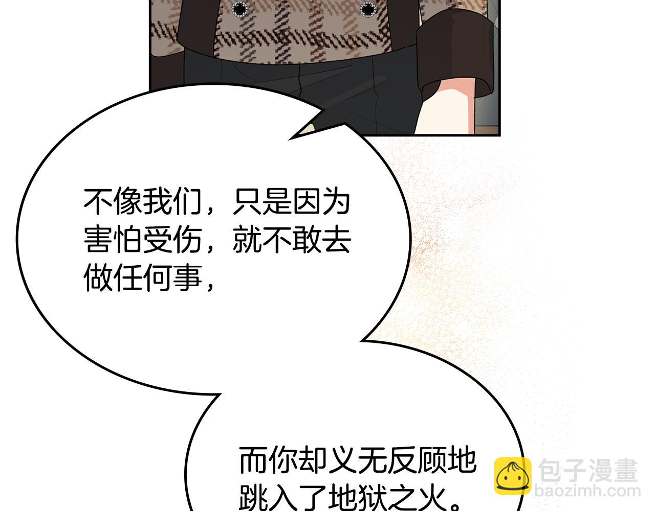 毒皇妃也有可愛閨蜜？ - 第115話 辛酸過往(3/4) - 5