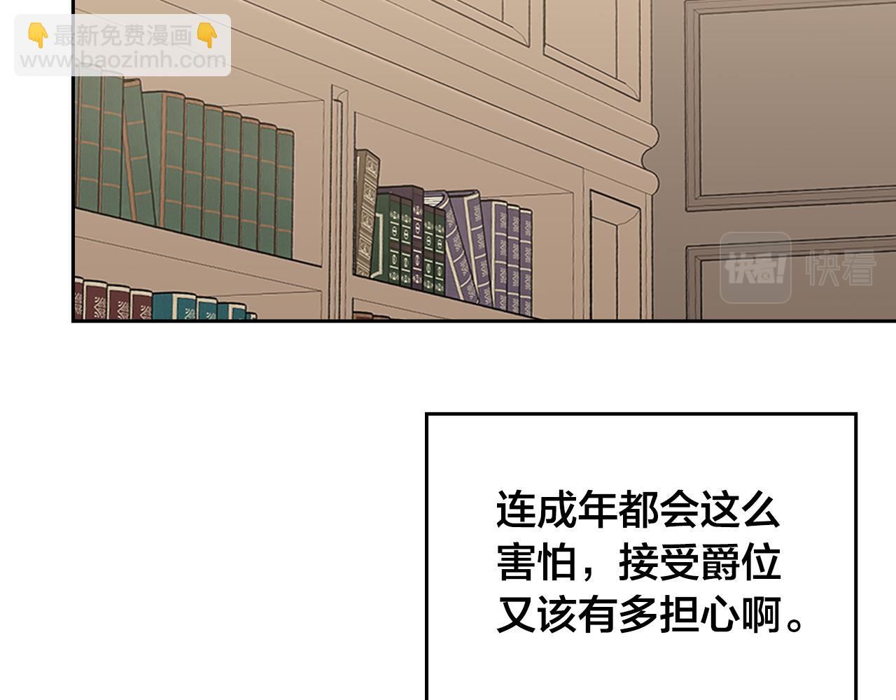 毒皇妃也有可愛閨蜜？ - 第115話 辛酸過往(1/4) - 7