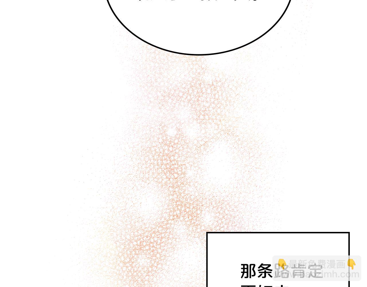 毒皇妃也有可愛閨蜜？ - 第115話 辛酸過往(3/4) - 6