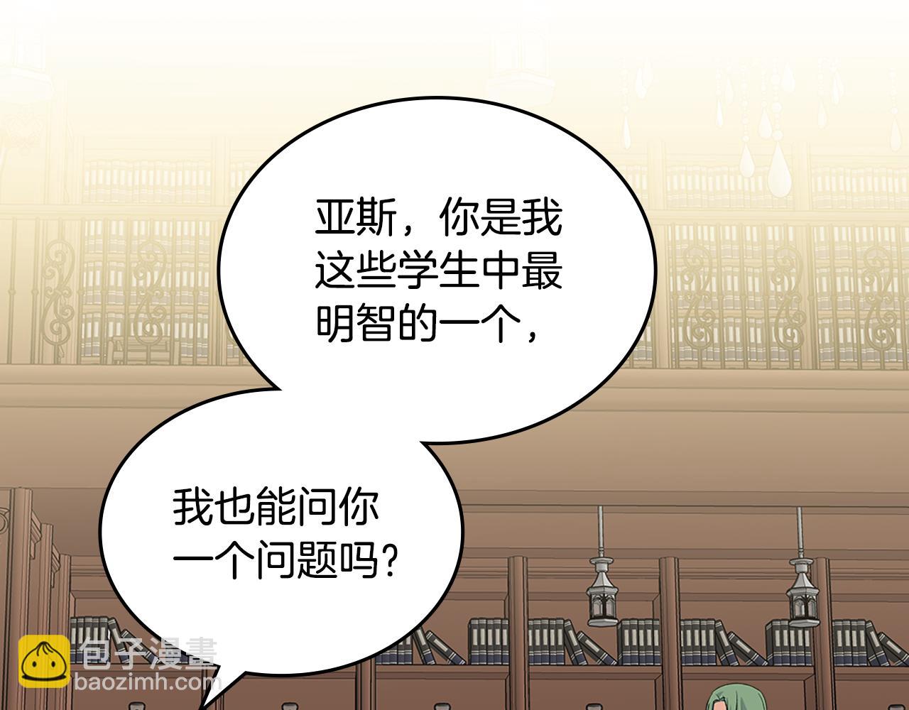 毒皇妃也有可愛閨蜜？ - 第115話 辛酸過往(4/4) - 6