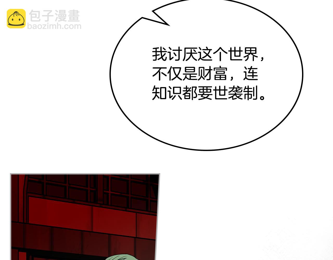 毒皇妃也有可愛閨蜜？ - 第115話 辛酸過往(4/4) - 4