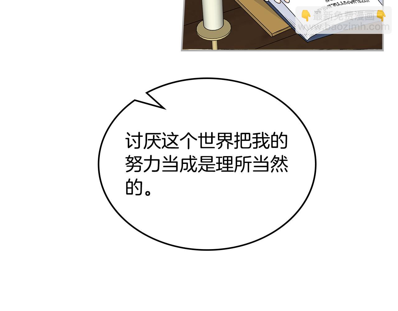 毒皇妃也有可愛閨蜜？ - 第115話 辛酸過往(4/4) - 7