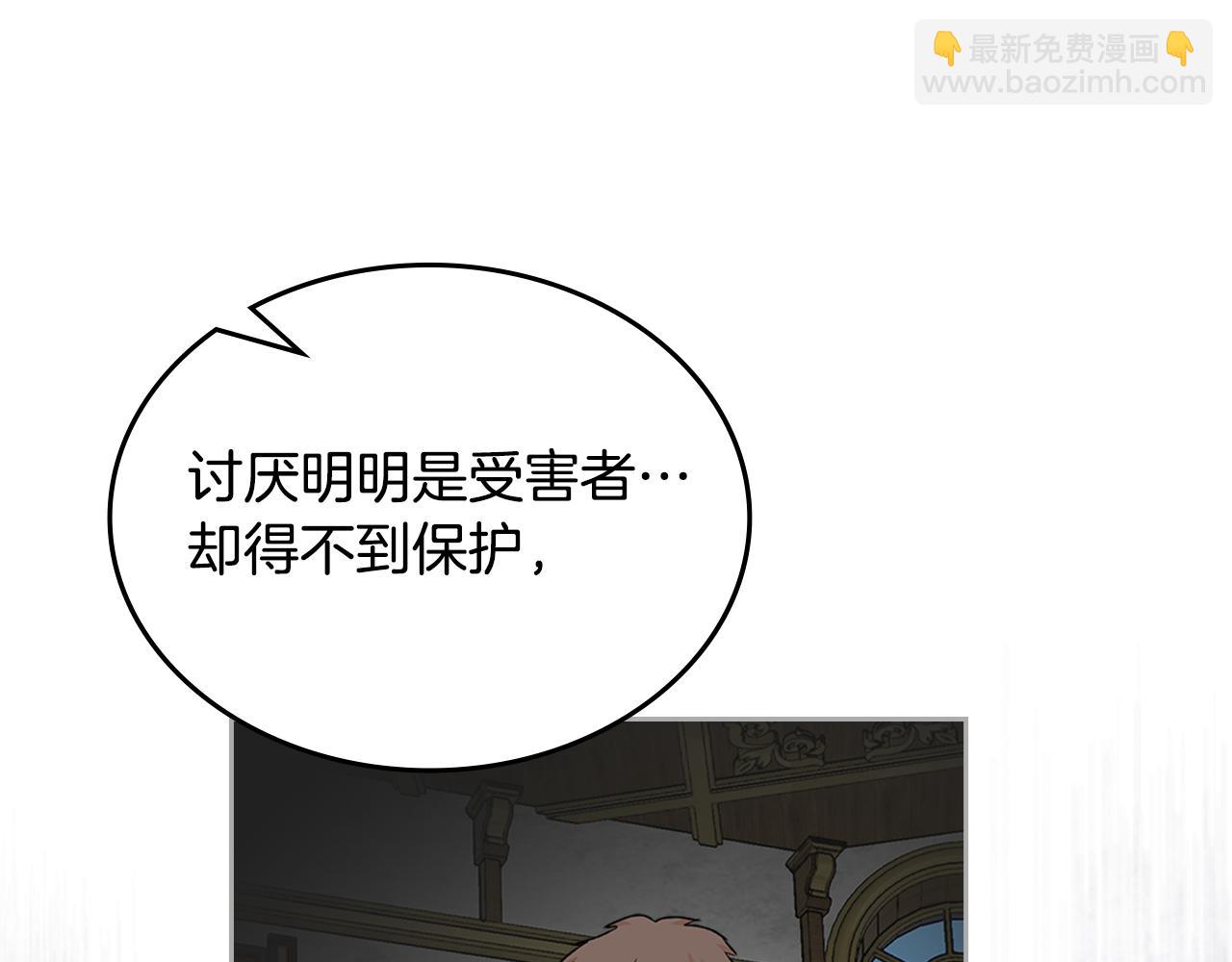 毒皇妃也有可愛閨蜜？ - 第115話 辛酸過往(4/4) - 2