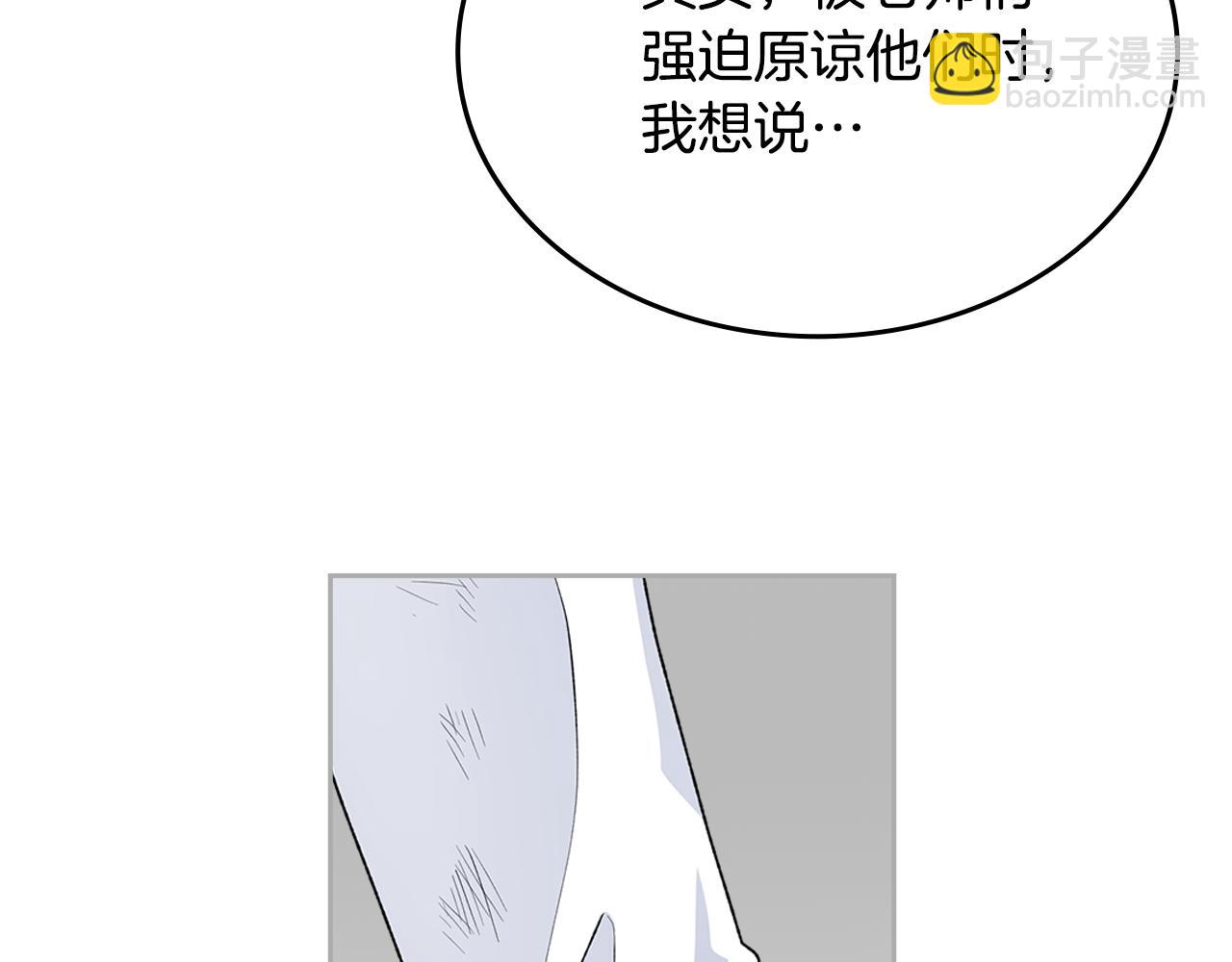 毒皇妃也有可愛閨蜜？ - 第115話 辛酸過往(4/4) - 5