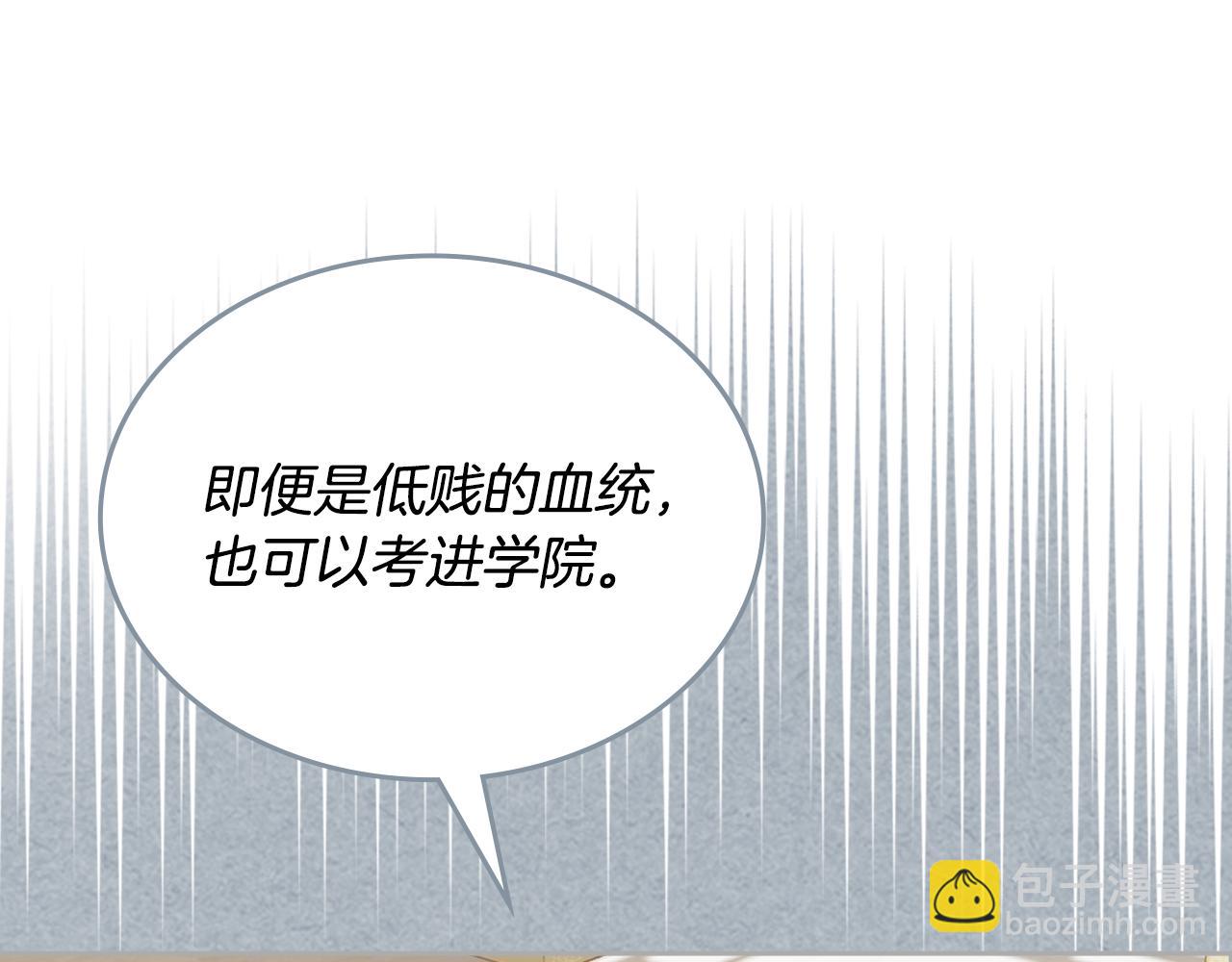 毒皇妃也有可愛閨蜜？ - 第115話 辛酸過往(4/4) - 7