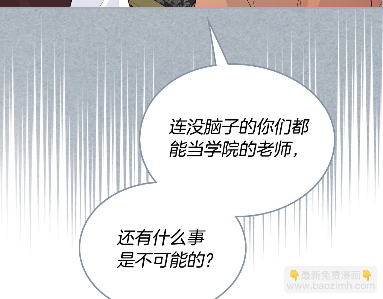 毒皇妃也有可愛閨蜜？ - 第115話 辛酸過往(4/4) - 2