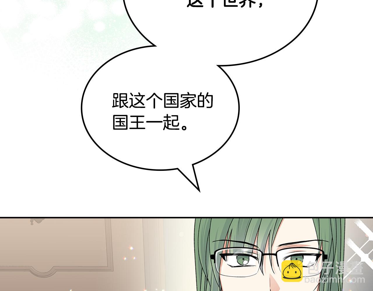 毒皇妃也有可愛閨蜜？ - 第115話 辛酸過往(4/4) - 5