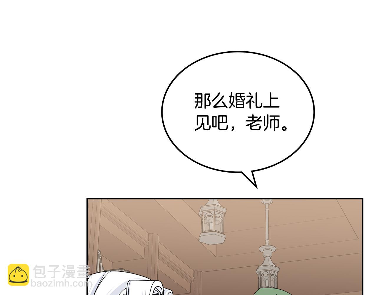 毒皇妃也有可愛閨蜜？ - 第115話 辛酸過往(4/4) - 3