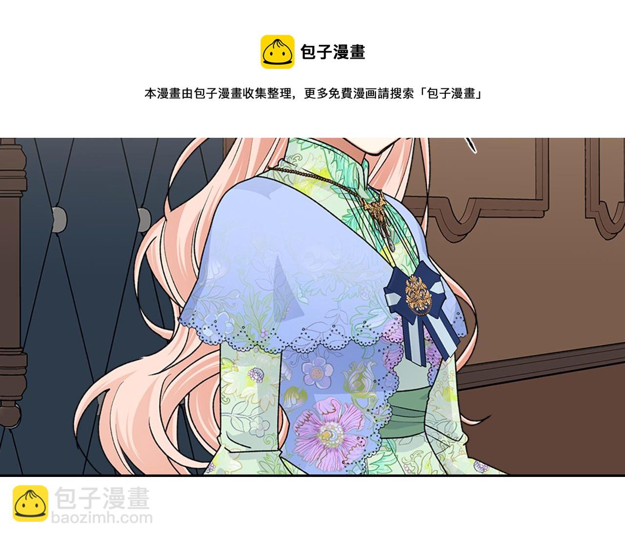 毒皇妃也有可愛閨蜜？ - 第115話 辛酸過往(4/4) - 7