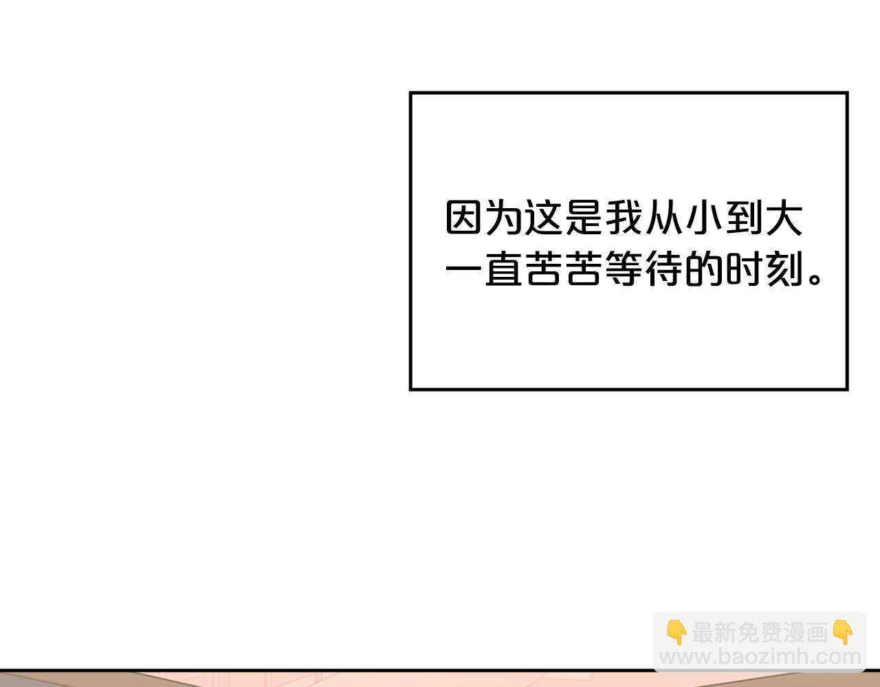毒皇妃也有可愛閨蜜？ - 第115話 辛酸過往(4/4) - 1