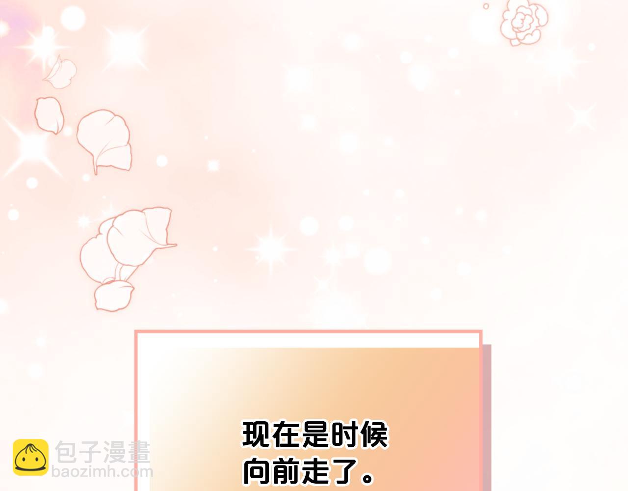 毒皇妃也有可愛閨蜜？ - 第115話 辛酸過往(4/4) - 6