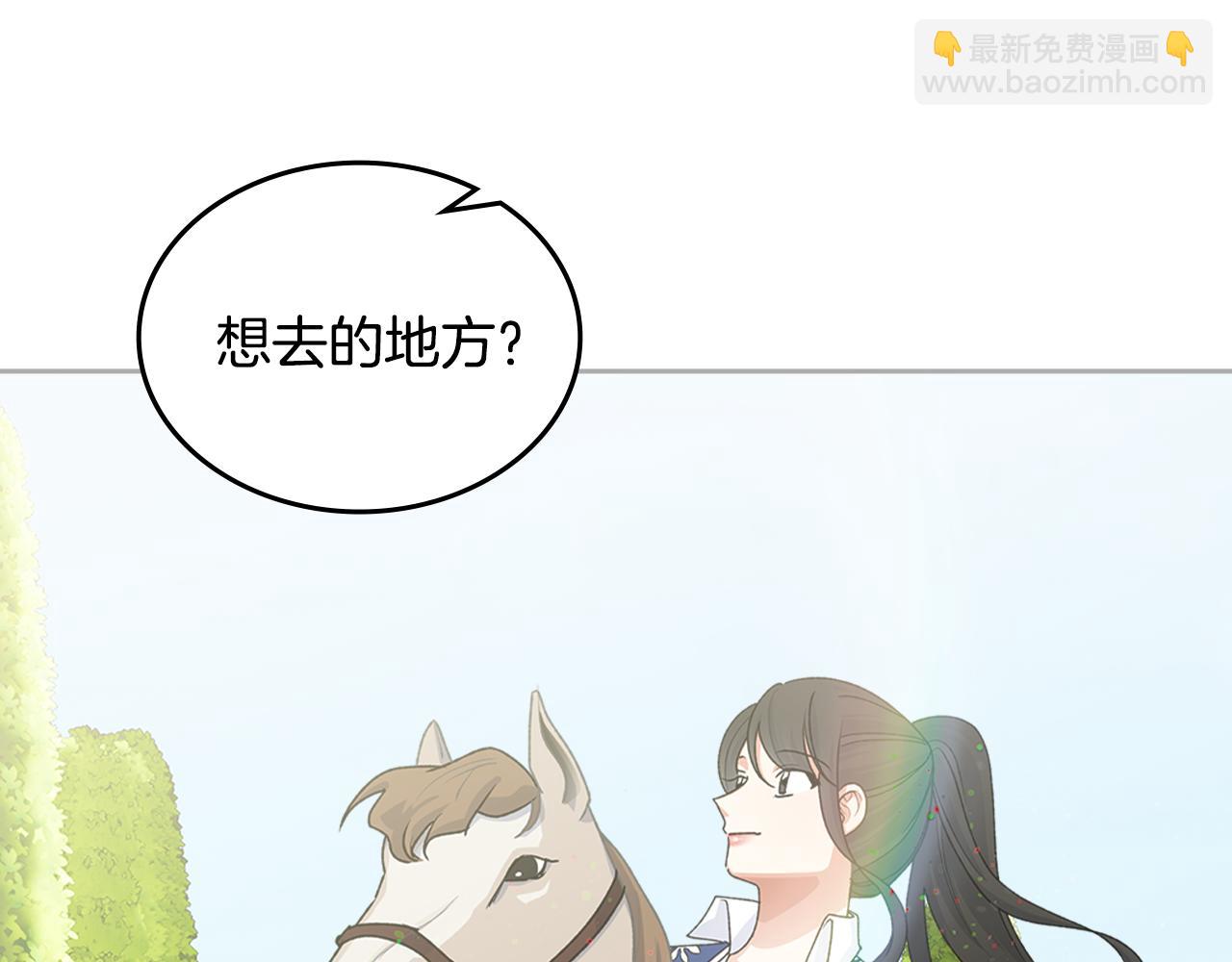 毒皇妃也有可愛閨蜜？ - 第115話 辛酸過往(1/4) - 3