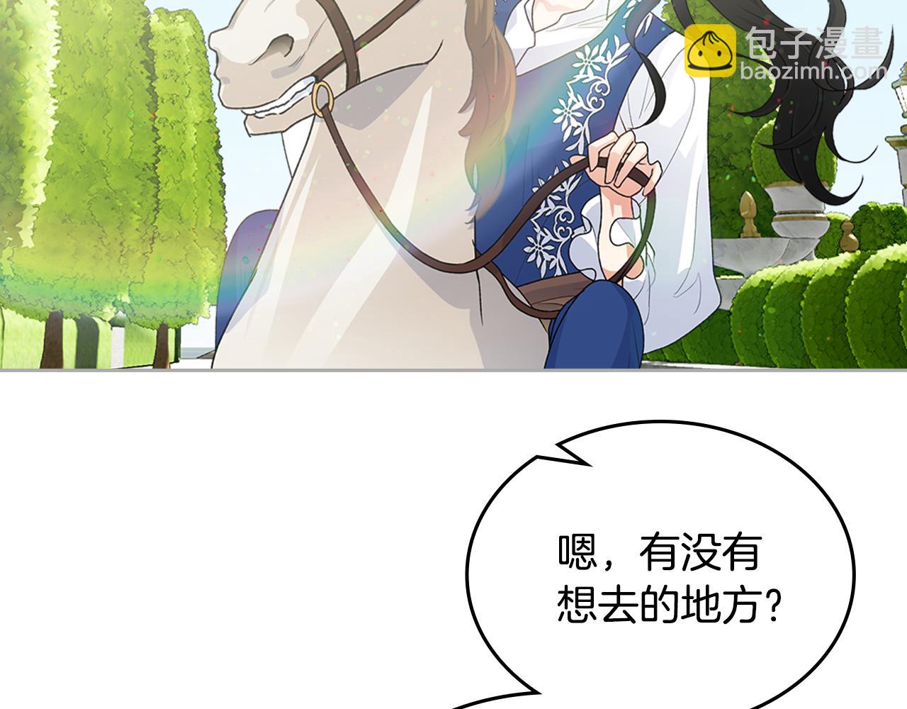 毒皇妃也有可愛閨蜜？ - 第115話 辛酸過往(1/4) - 4