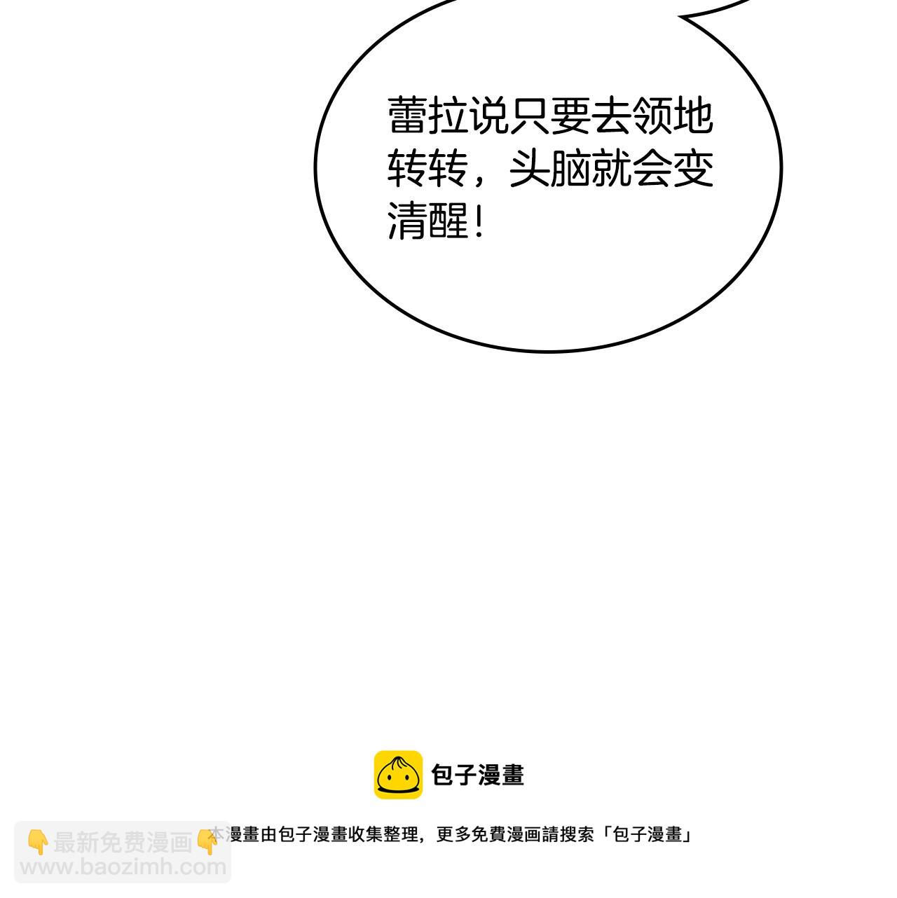 毒皇妃也有可愛閨蜜？ - 第115話 辛酸過往(1/4) - 5