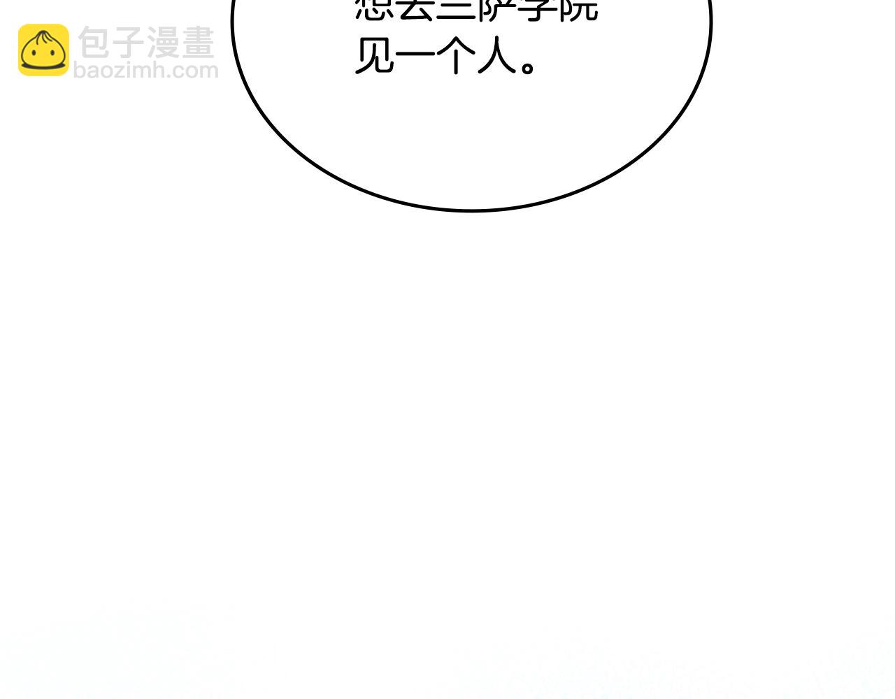 毒皇妃也有可愛閨蜜？ - 第115話 辛酸過往(1/4) - 8