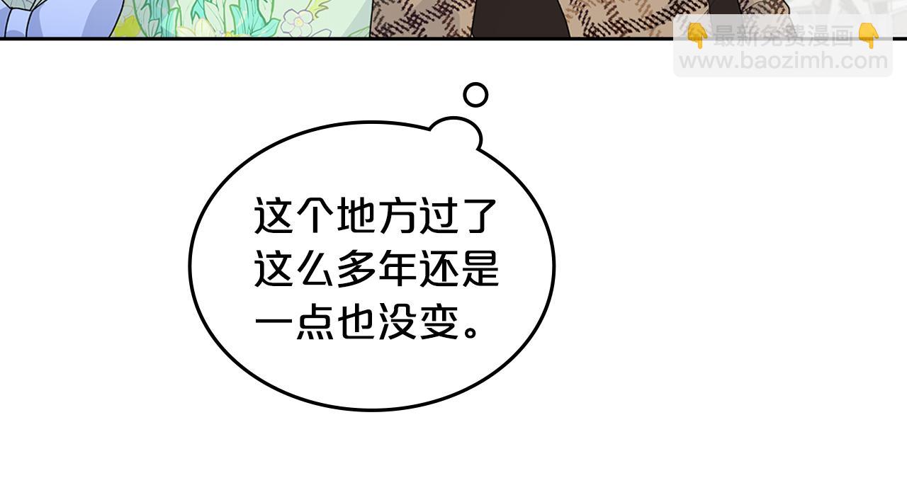 毒皇妃也有可愛閨蜜？ - 第115話 辛酸過往(1/4) - 4