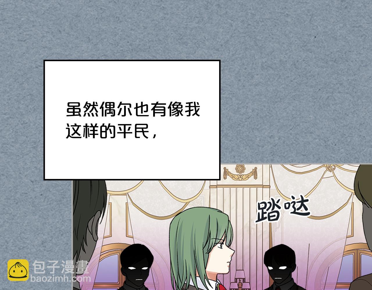 毒皇妃也有可愛閨蜜？ - 第115話 辛酸過往(1/4) - 2